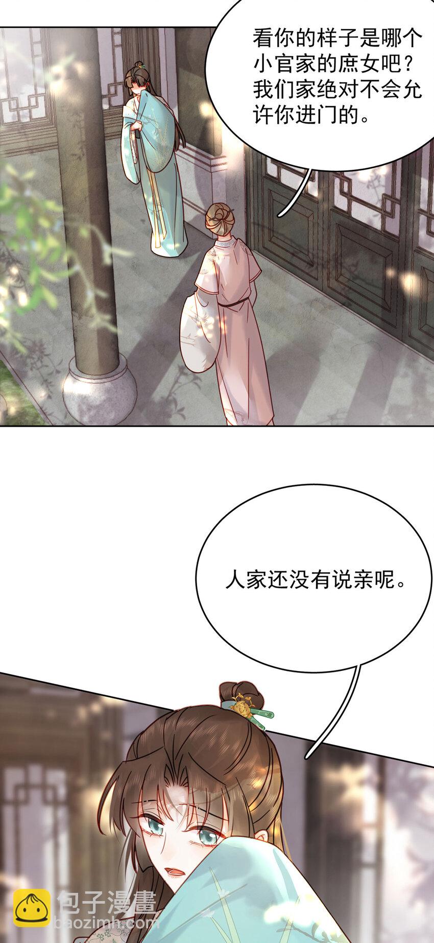 第86话 渣男等着瞧！-第87话