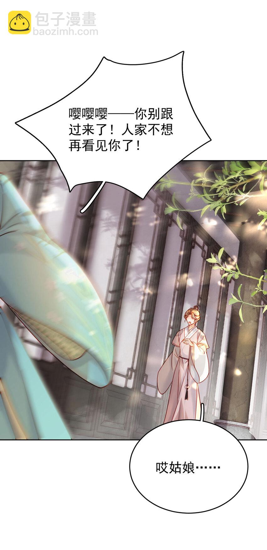 第86话 渣男等着瞧！-第87话
