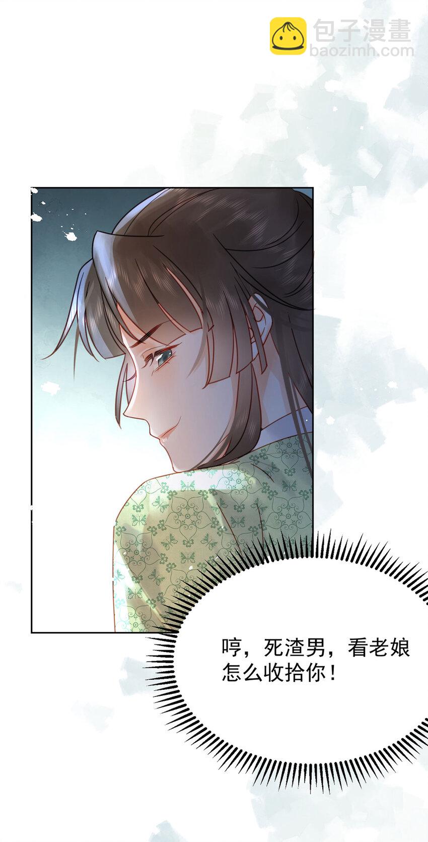 第86话 渣男等着瞧！-第87话