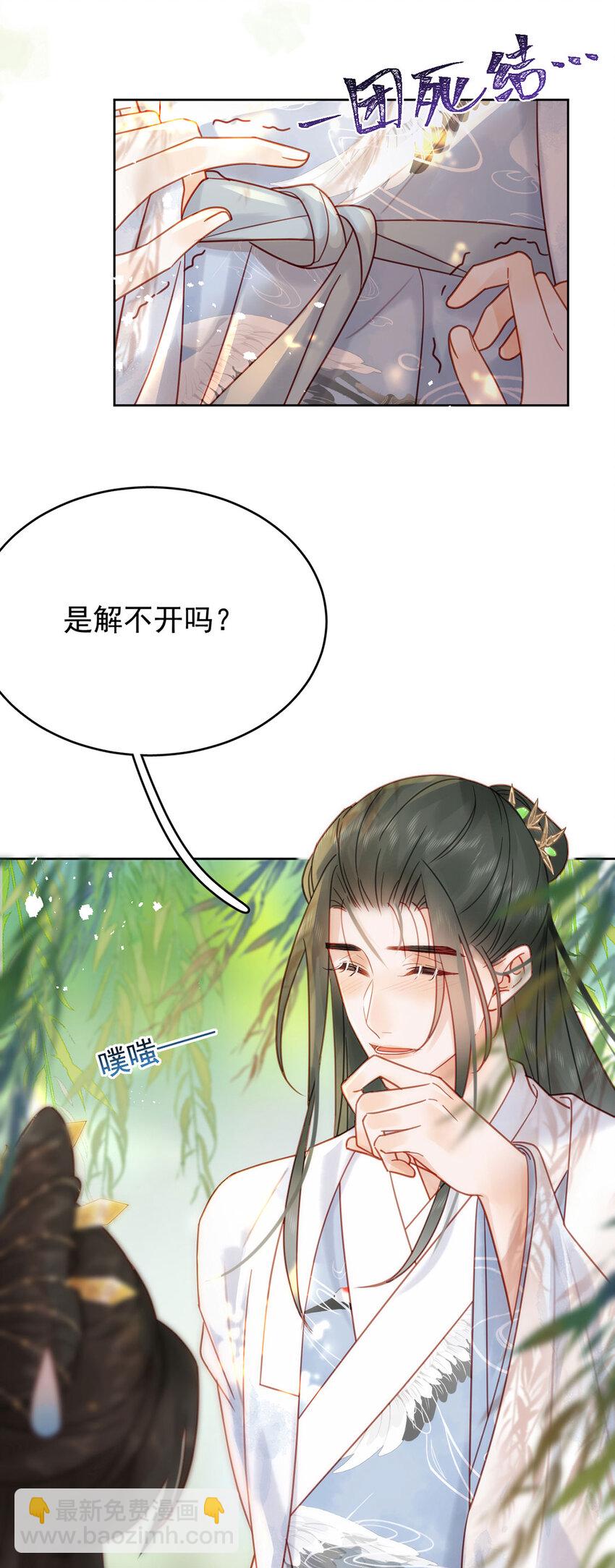 第86话 渣男等着瞧！-第87话