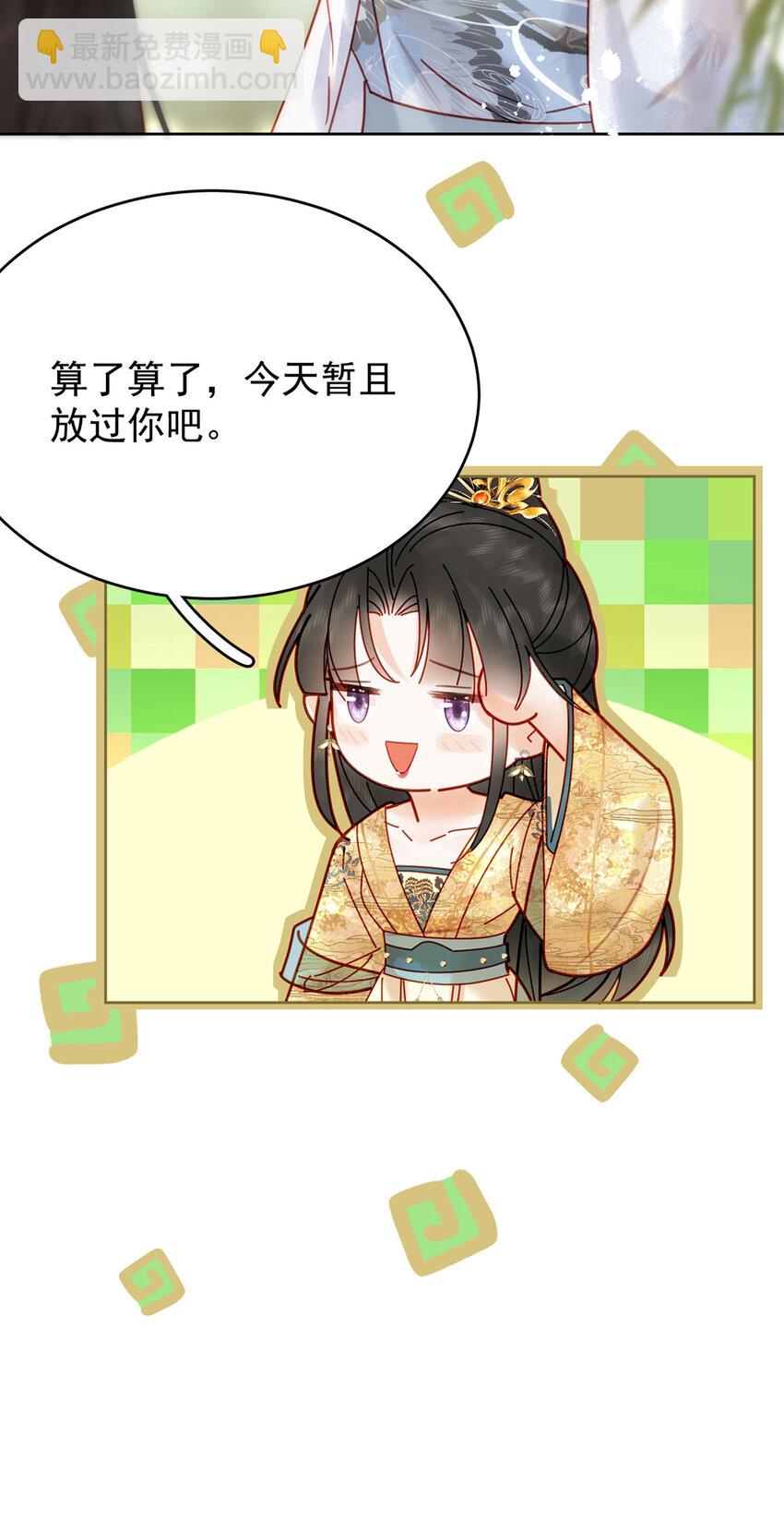 第86话 渣男等着瞧！-第87话