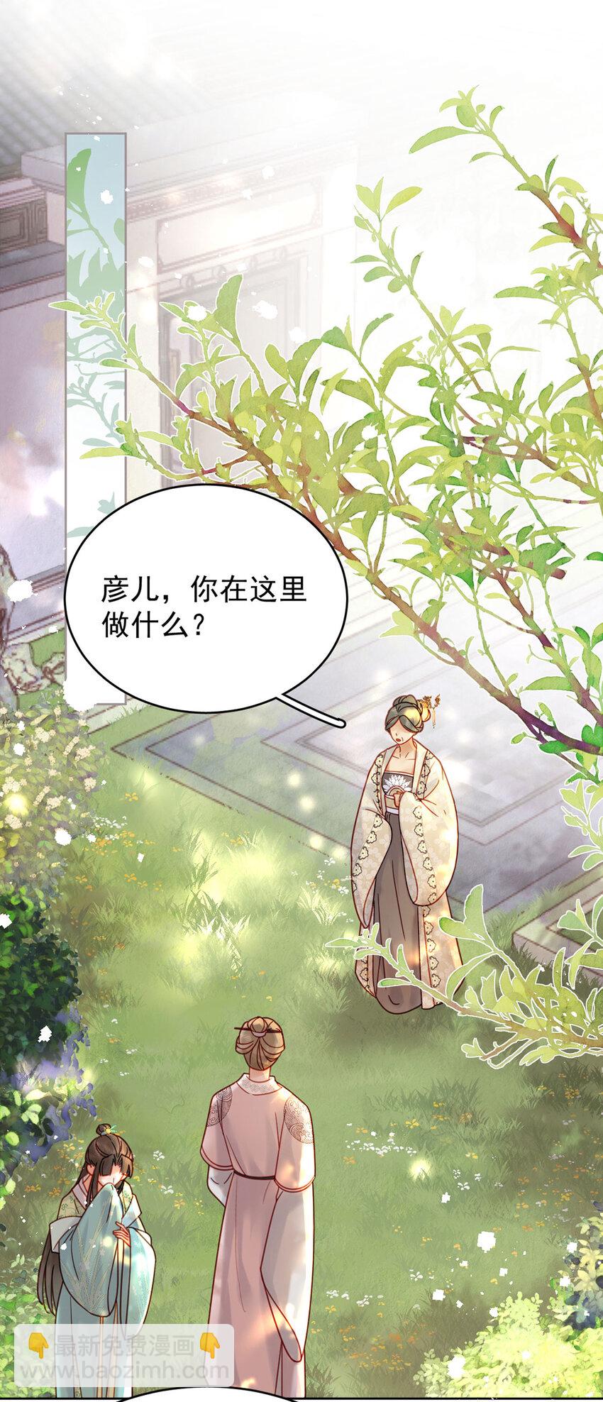 第86话 渣男等着瞧！-第87话