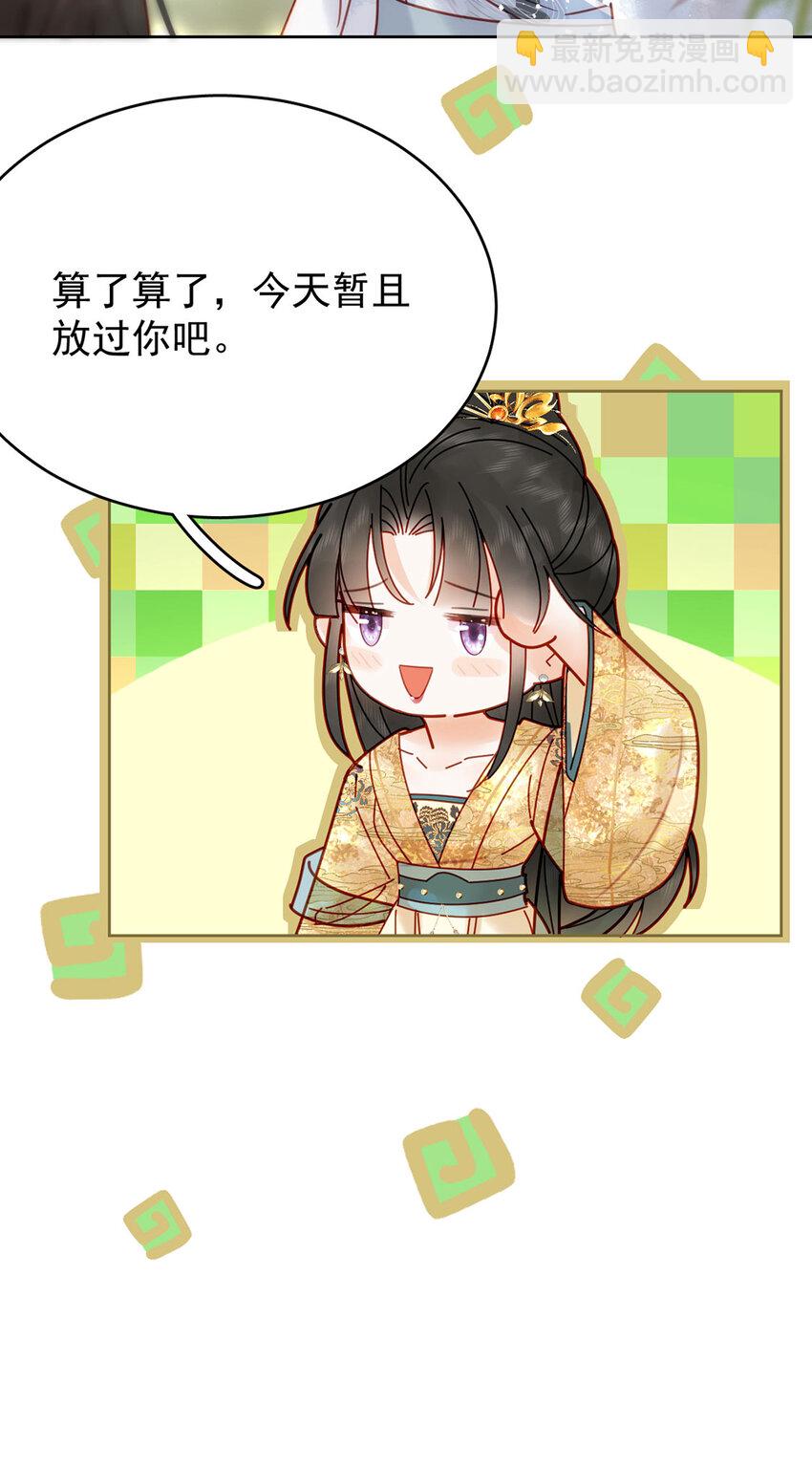 第86话 渣男等着瞧！-第87话