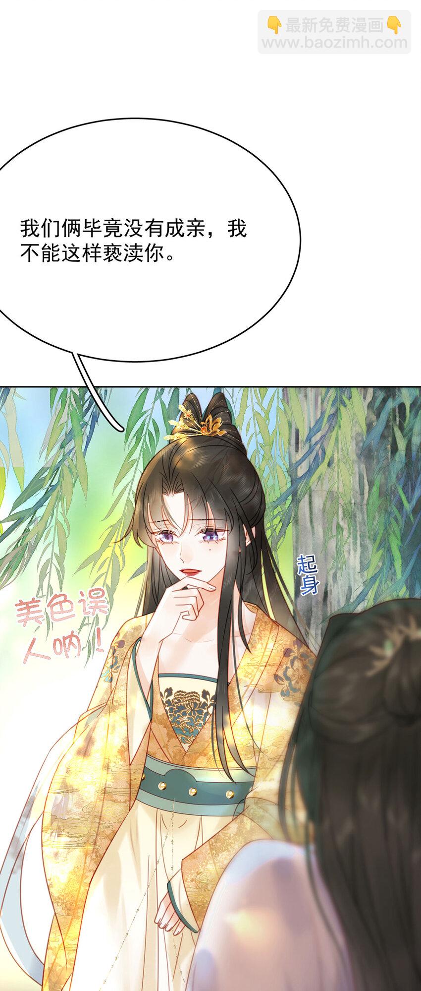 第86话 渣男等着瞧！-第87话