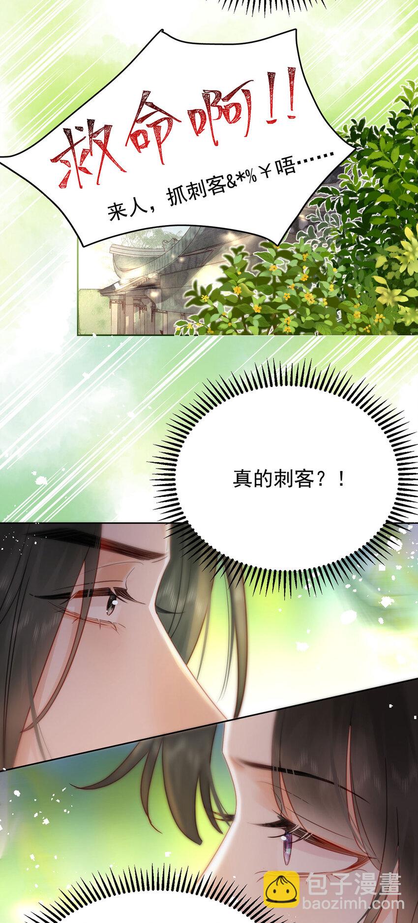 第86话 渣男等着瞧！-第87话