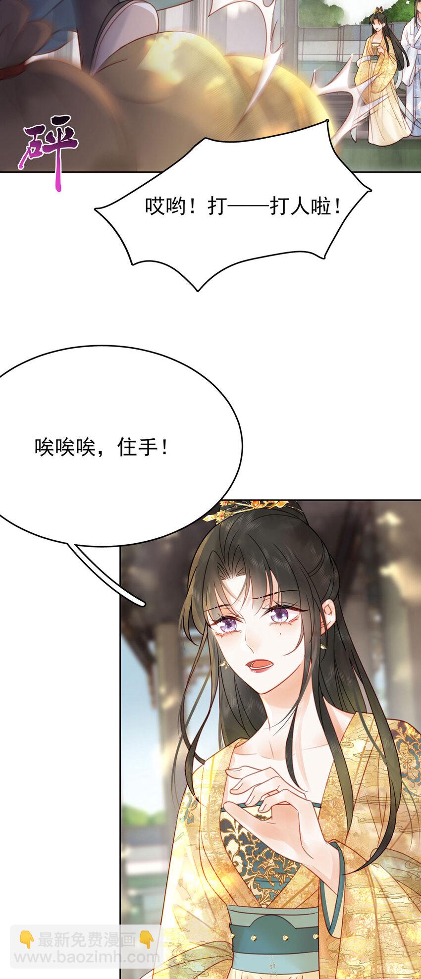 第86话 渣男等着瞧！-第87话