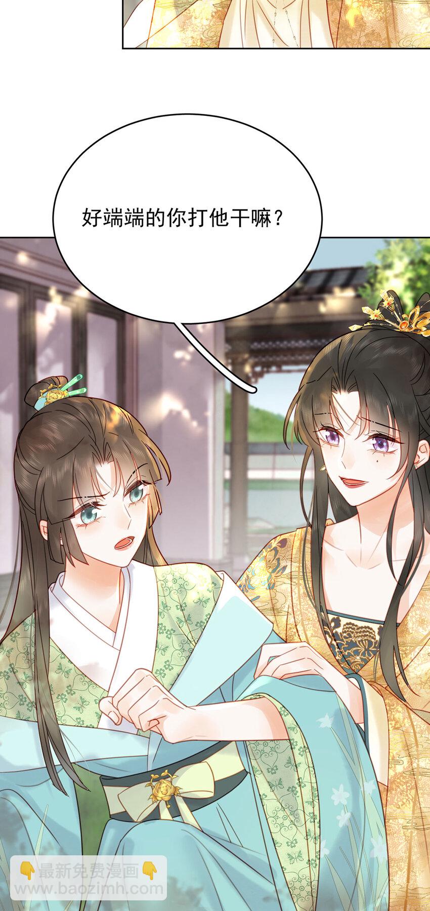 第86话 渣男等着瞧！-第87话