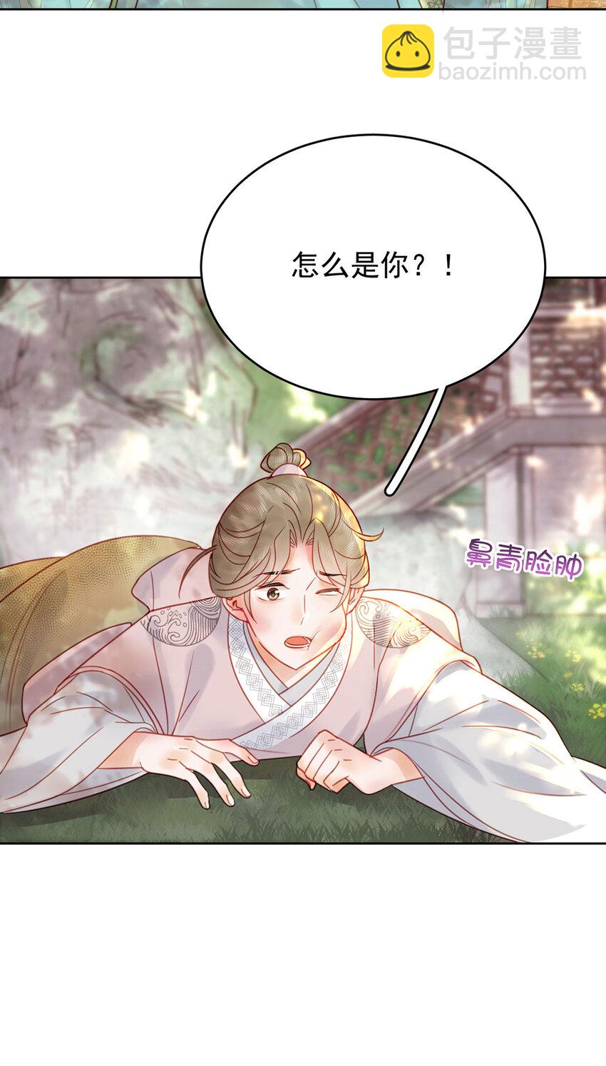 第86话 渣男等着瞧！-第87话