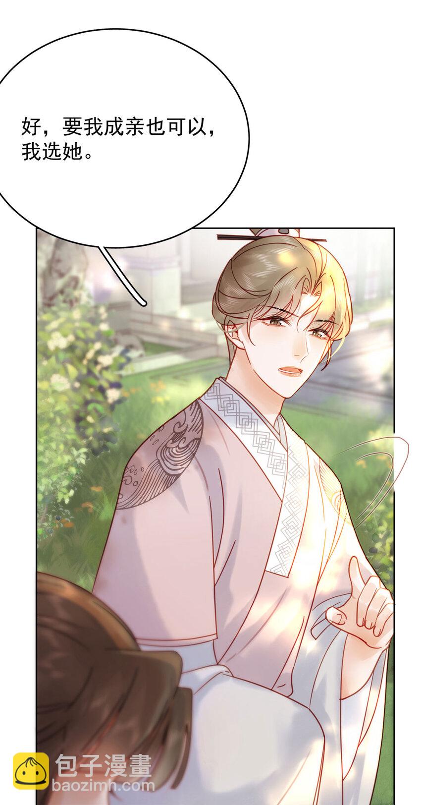 第86话 渣男等着瞧！-第87话
