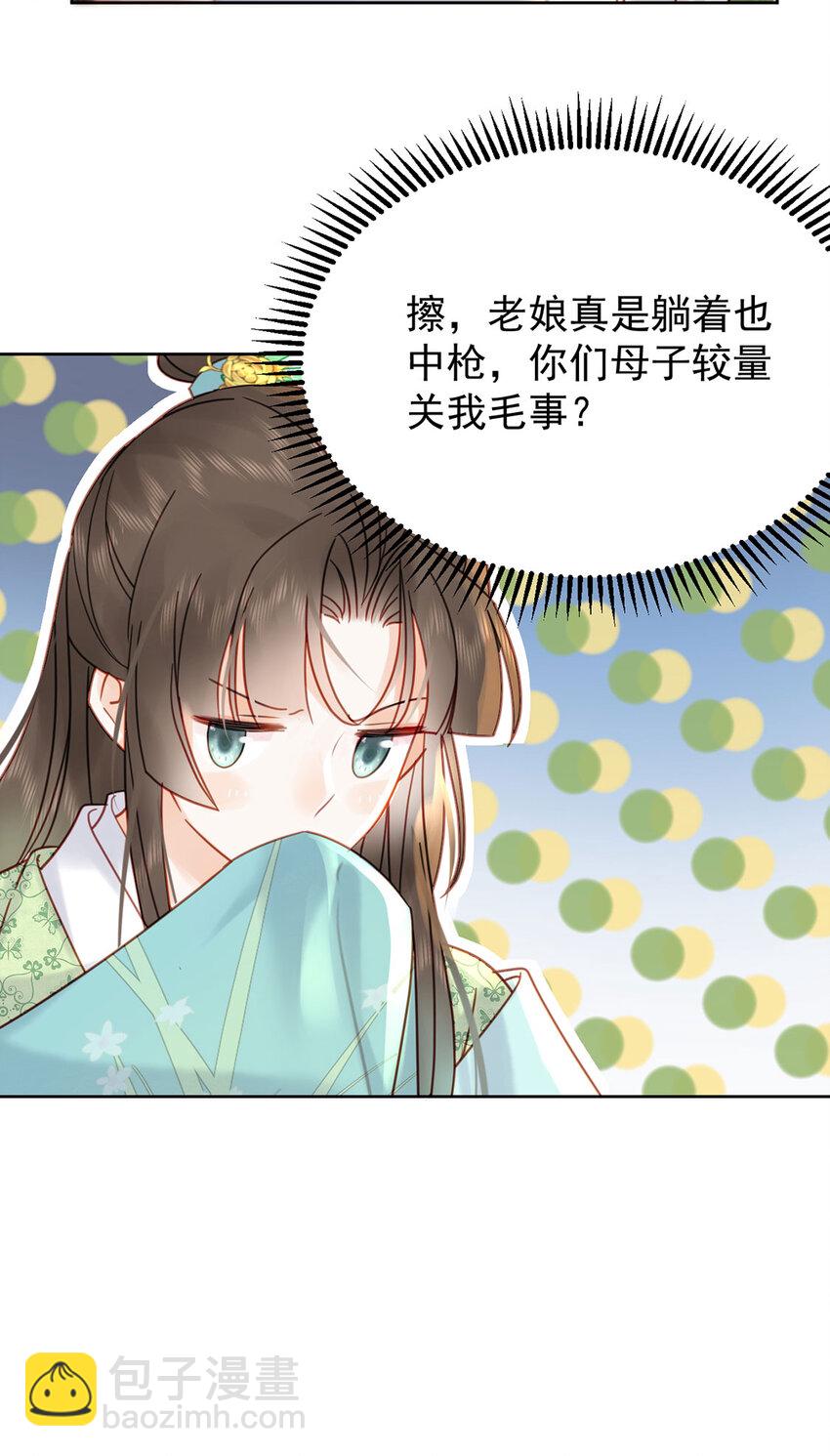 第86话 渣男等着瞧！-第87话