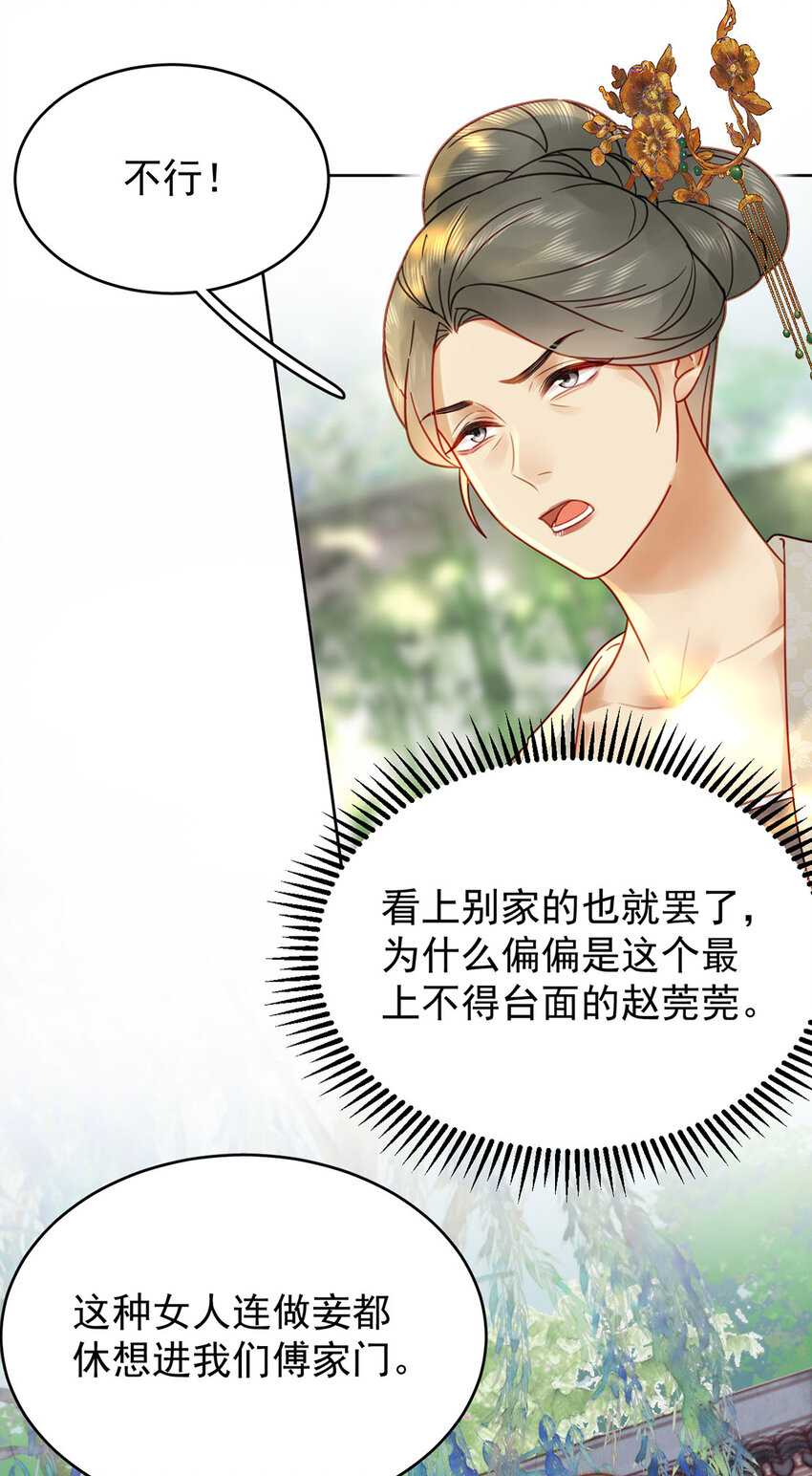 第86话 渣男等着瞧！-第87话