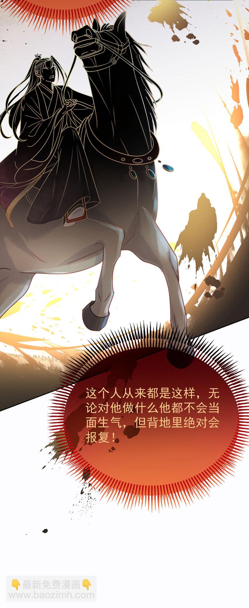 第88话 暗流涌动-第89话