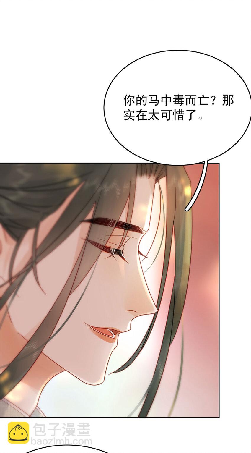 第88话 暗流涌动-第89话