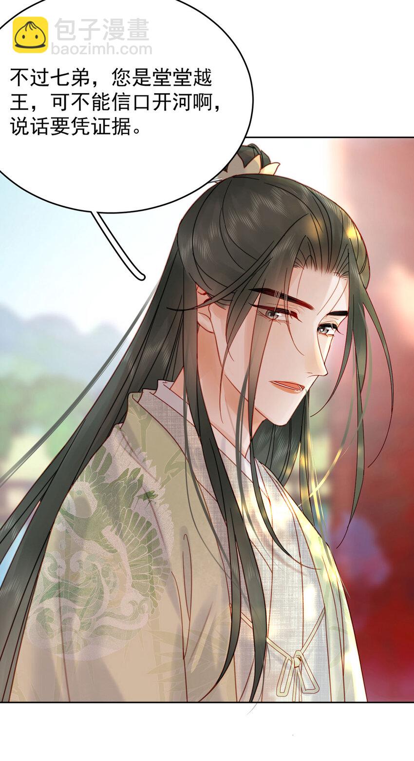 第88话 暗流涌动-第89话