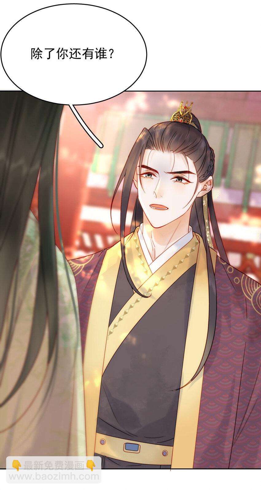 第88话 暗流涌动-第89话