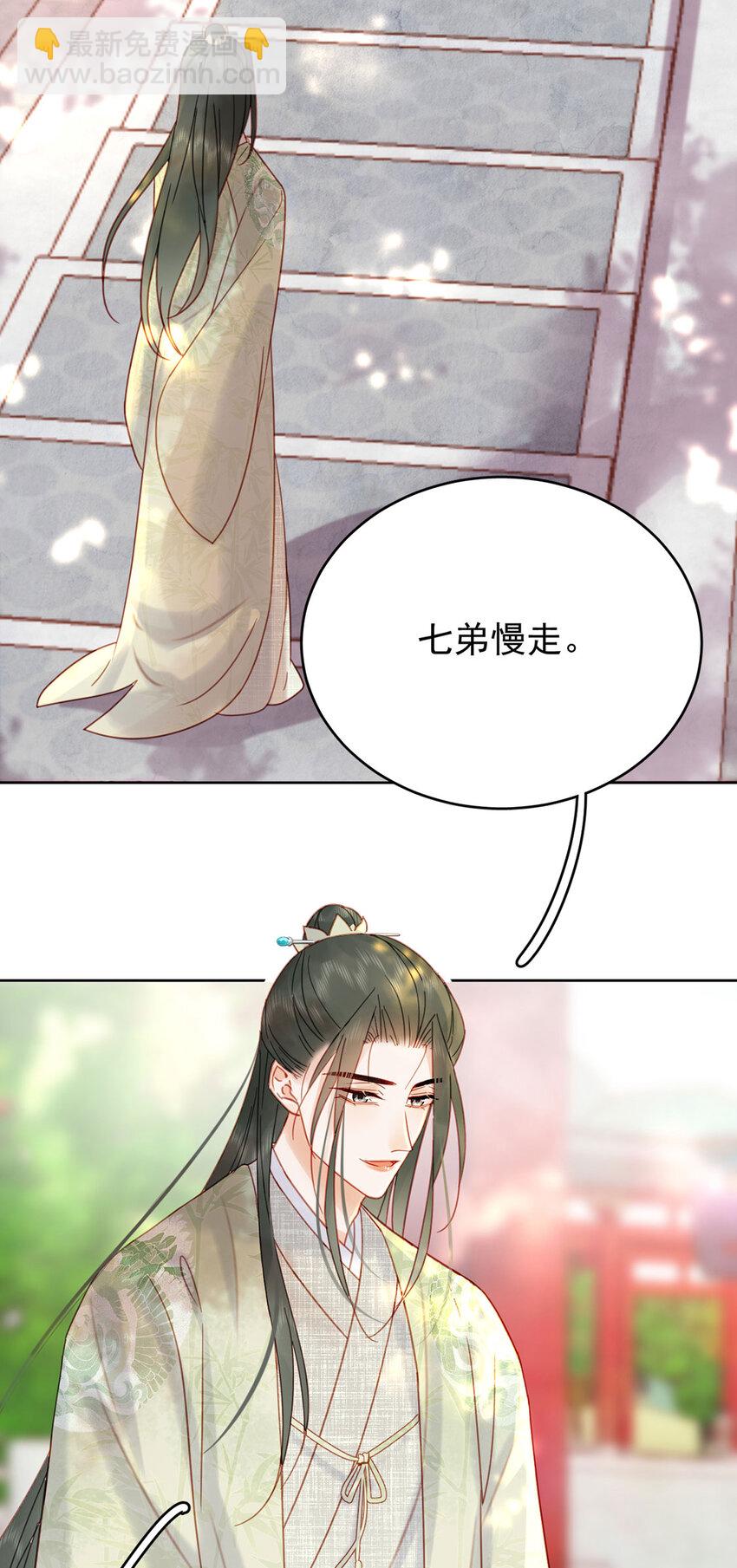 第88话 暗流涌动-第89话