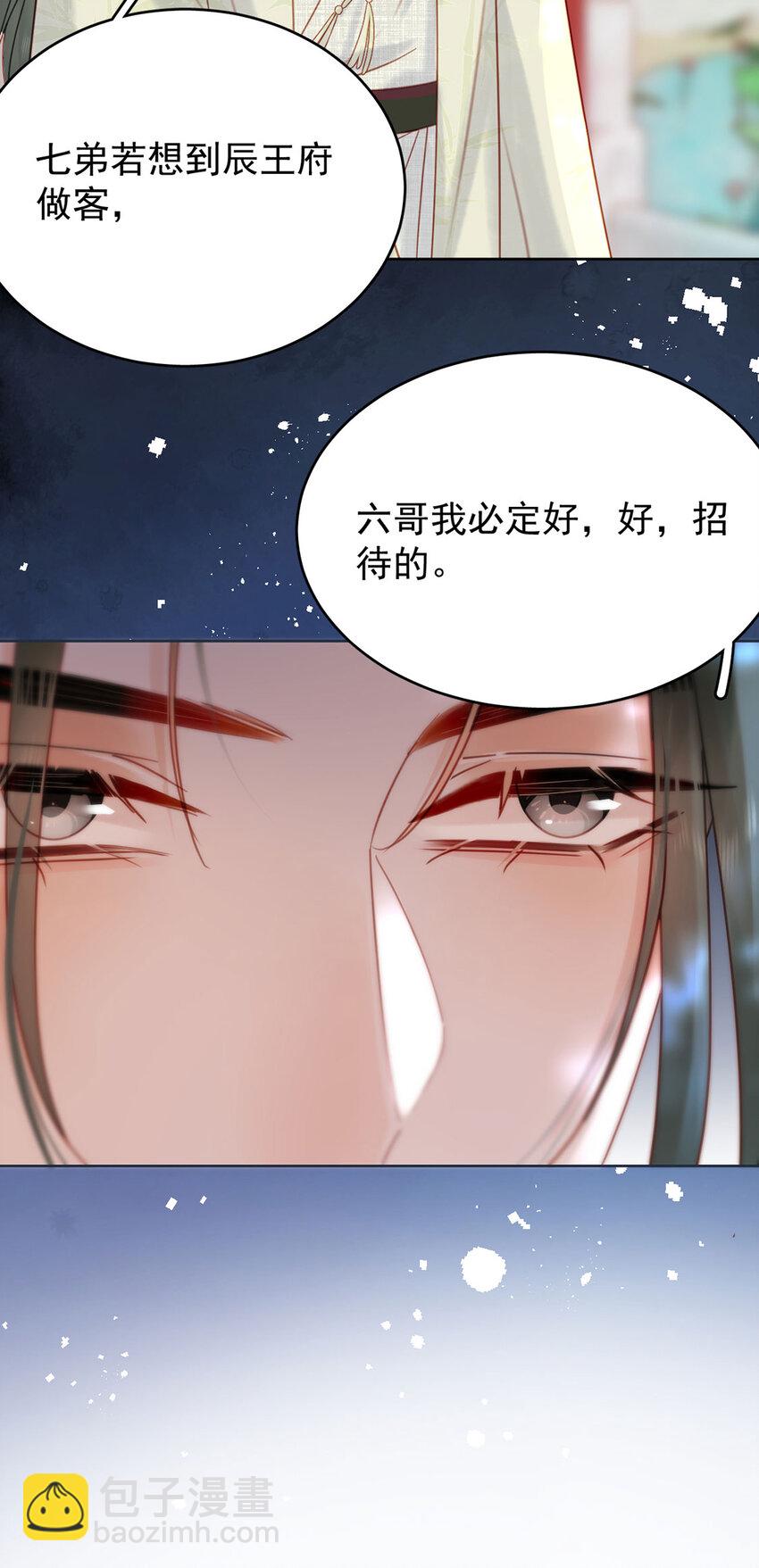 第88话 暗流涌动-第89话