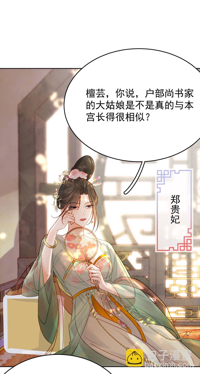 第88话 暗流涌动-第89话