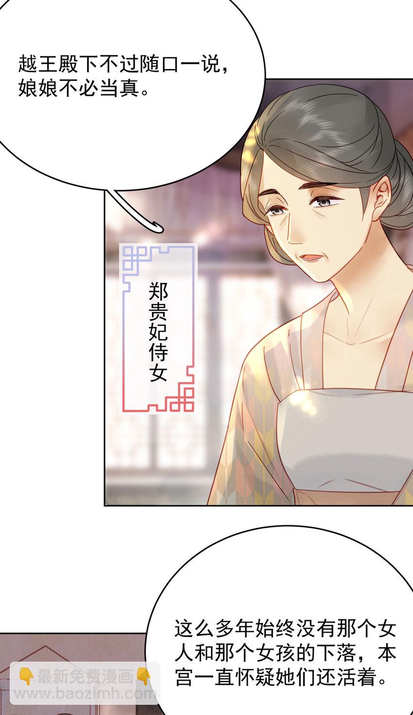 第88话 暗流涌动-第89话