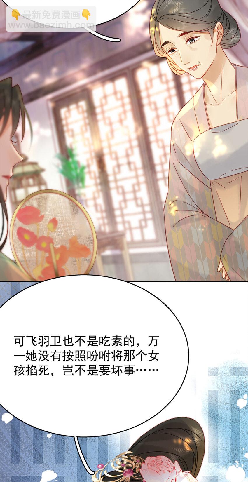 第88话 暗流涌动-第89话