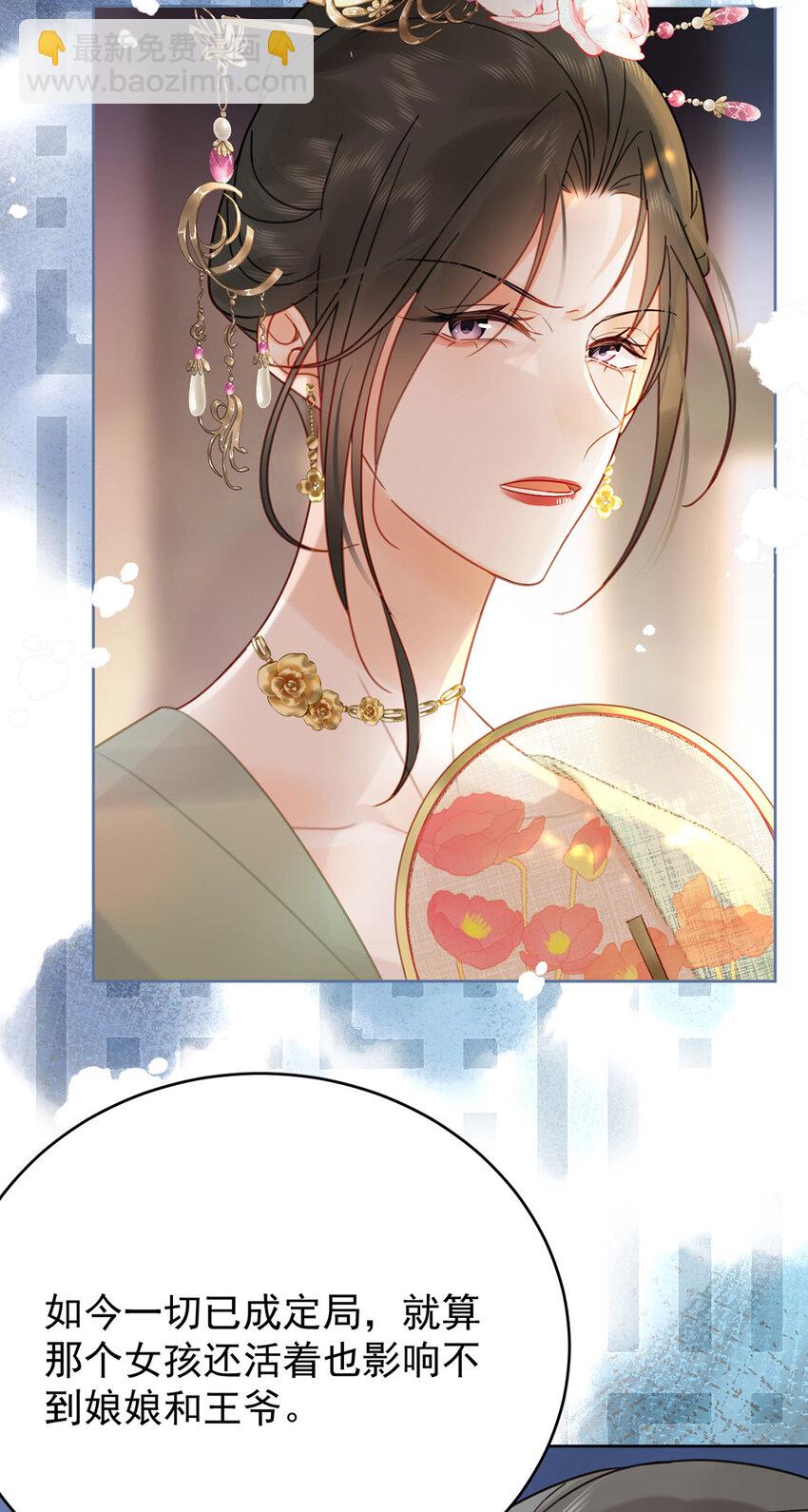 第88话 暗流涌动-第89话