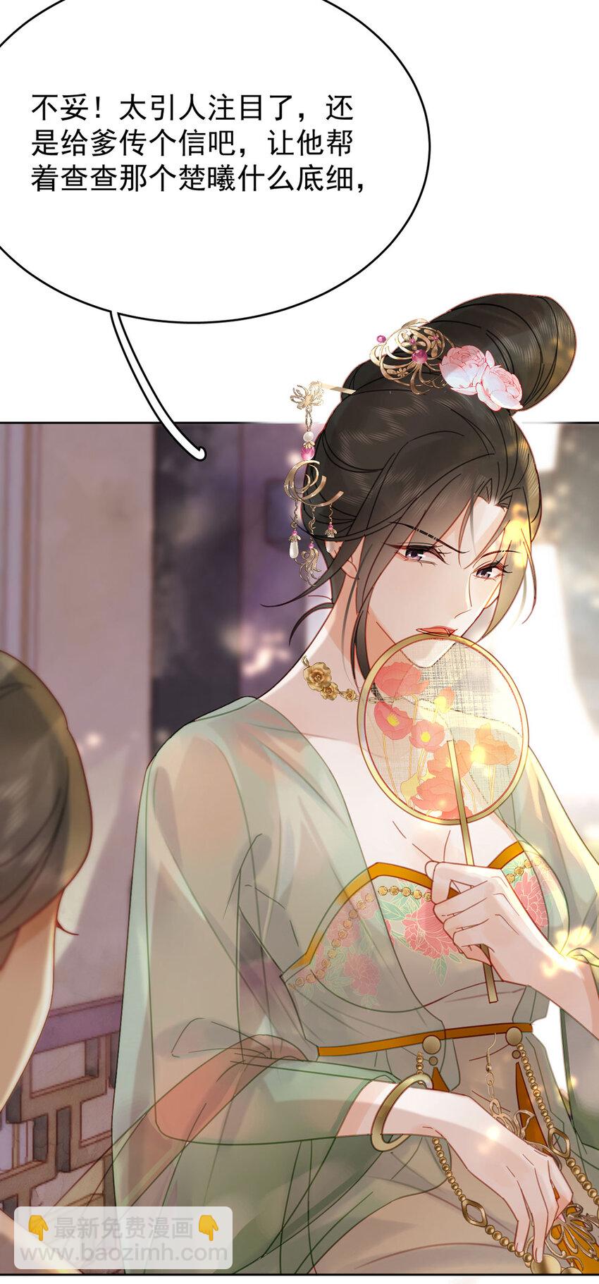 第88话 暗流涌动-第89话
