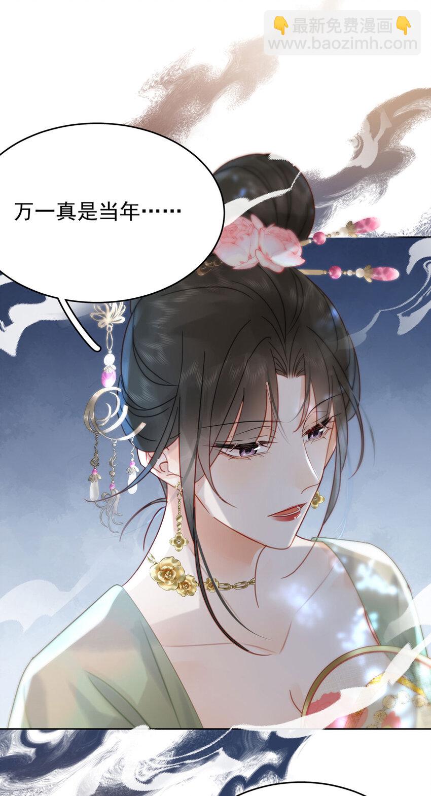 第88话 暗流涌动-第89话