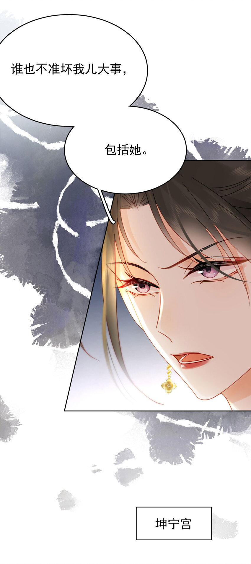 第88话 暗流涌动-第89话