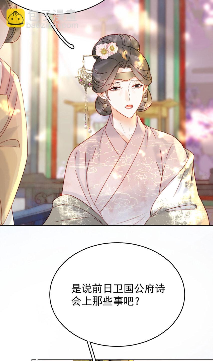 第88话 暗流涌动-第89话