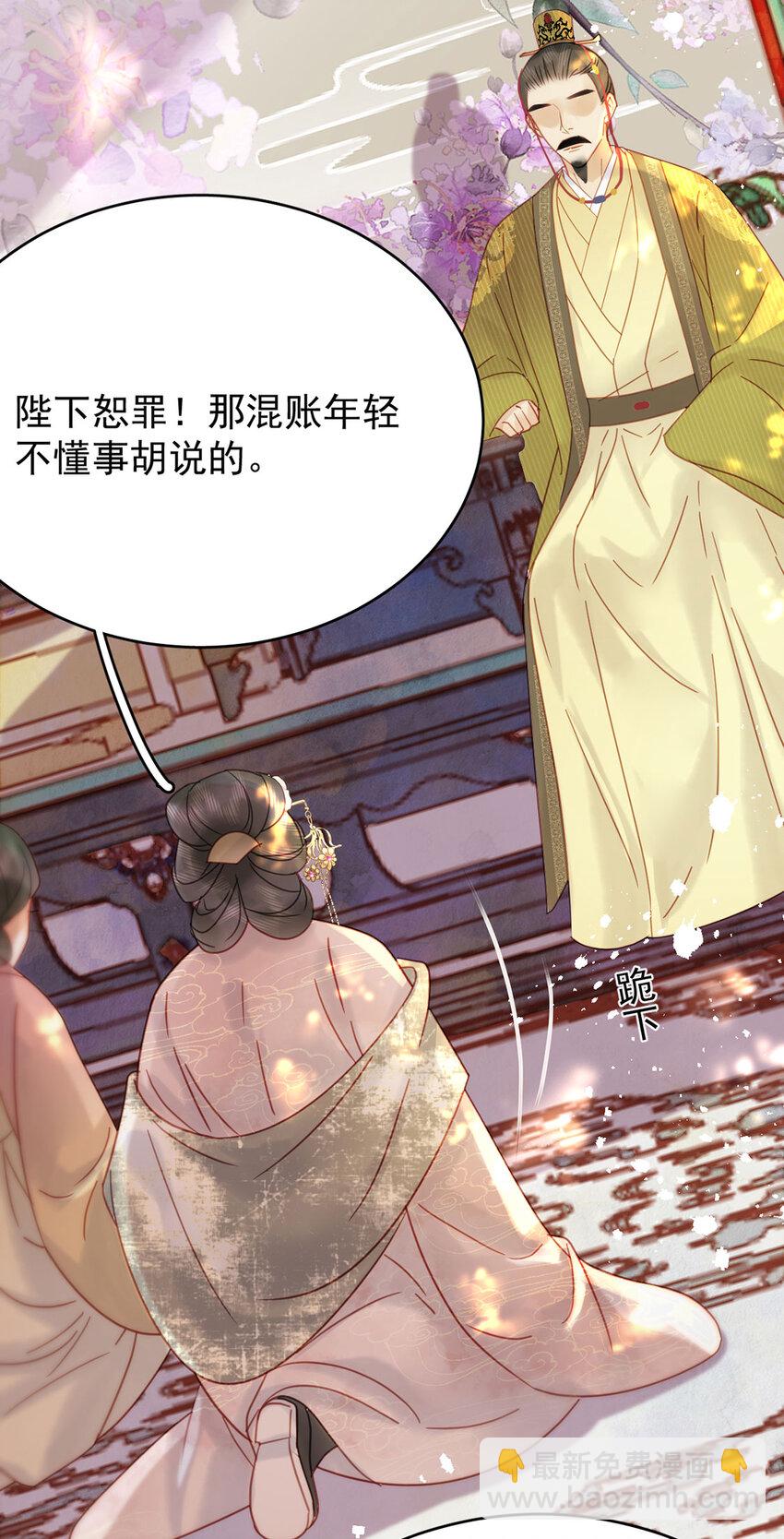 第88话 暗流涌动-第89话