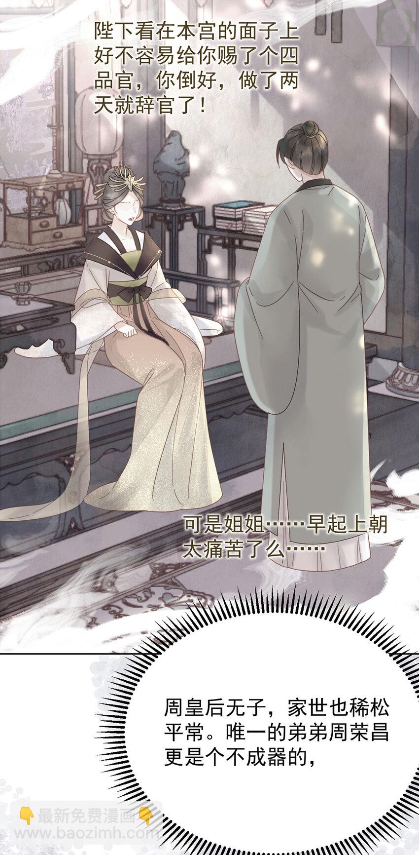 第88话 暗流涌动-第89话