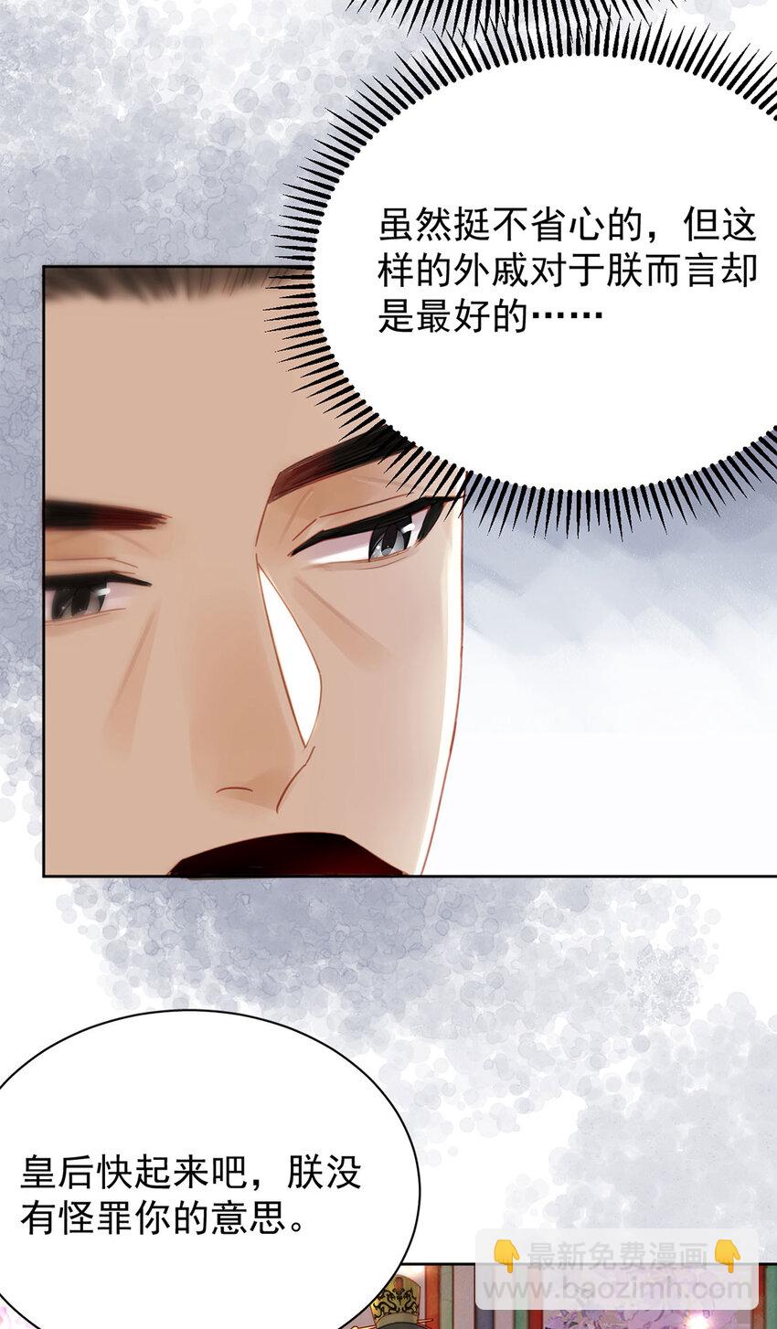 第88话 暗流涌动-第89话