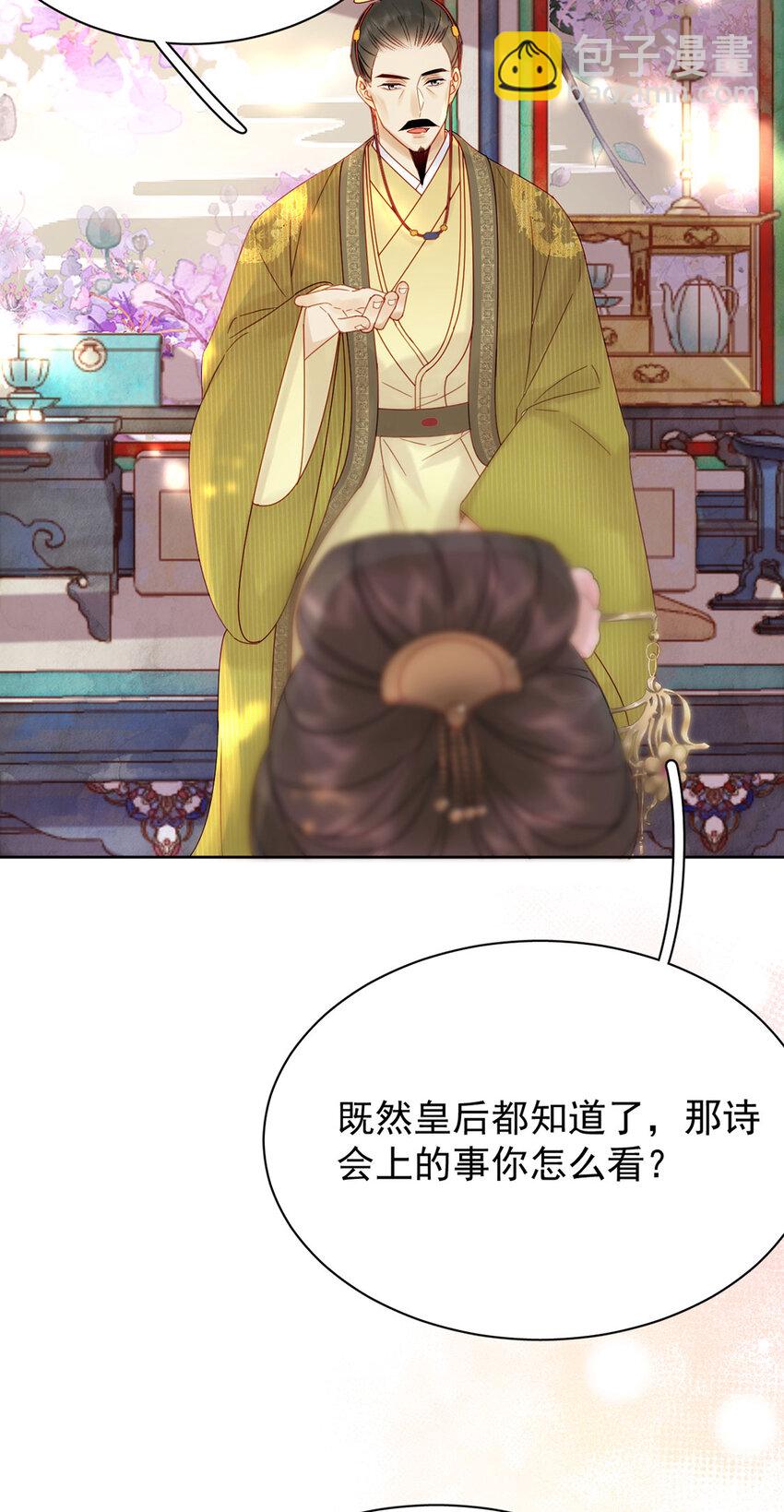 第88话 暗流涌动-第89话