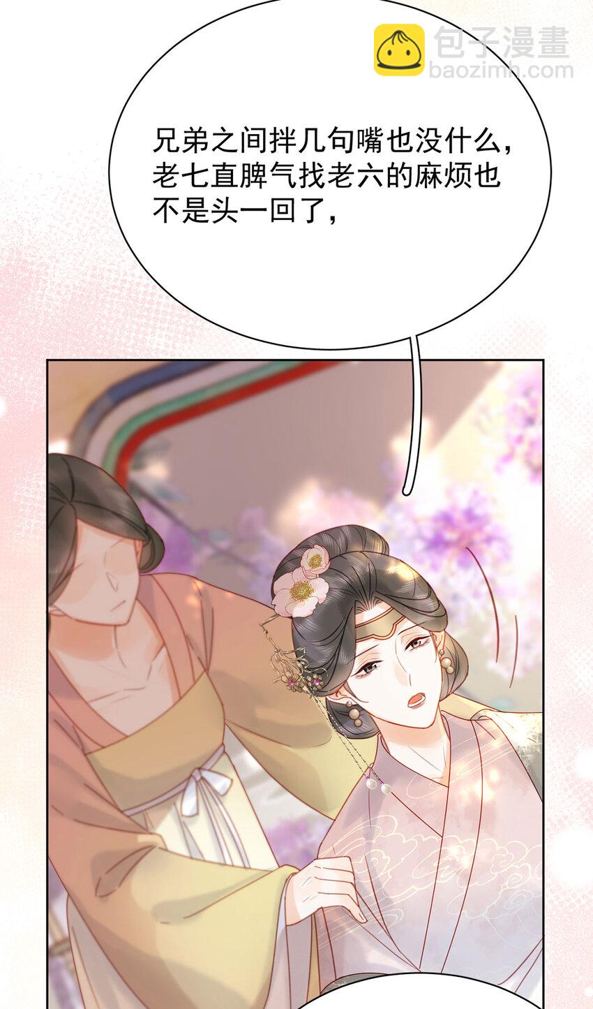 第88话 暗流涌动-第89话