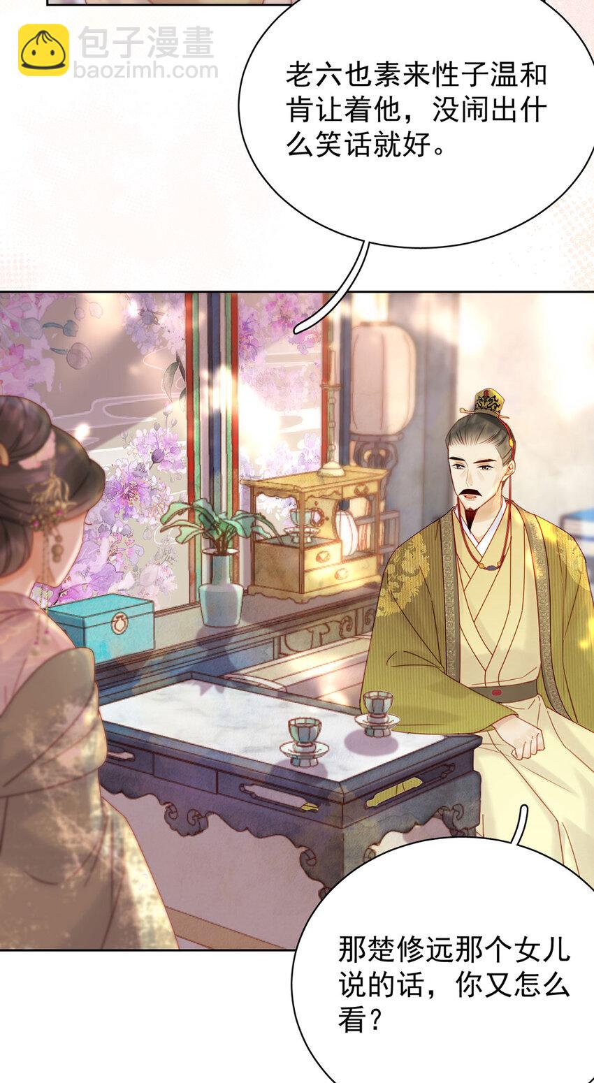 第88话 暗流涌动-第89话