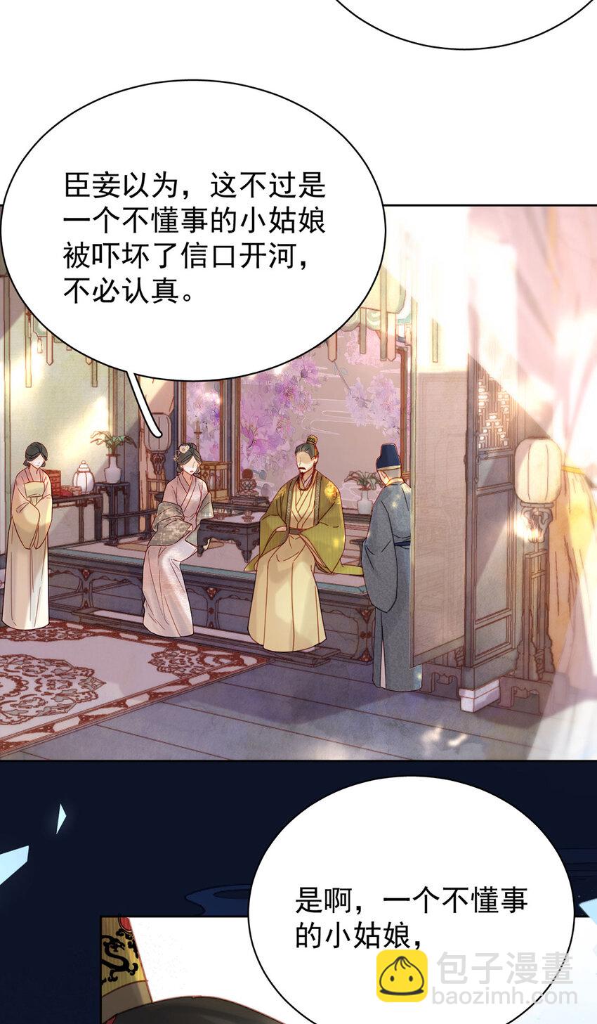 第88话 暗流涌动-第89话