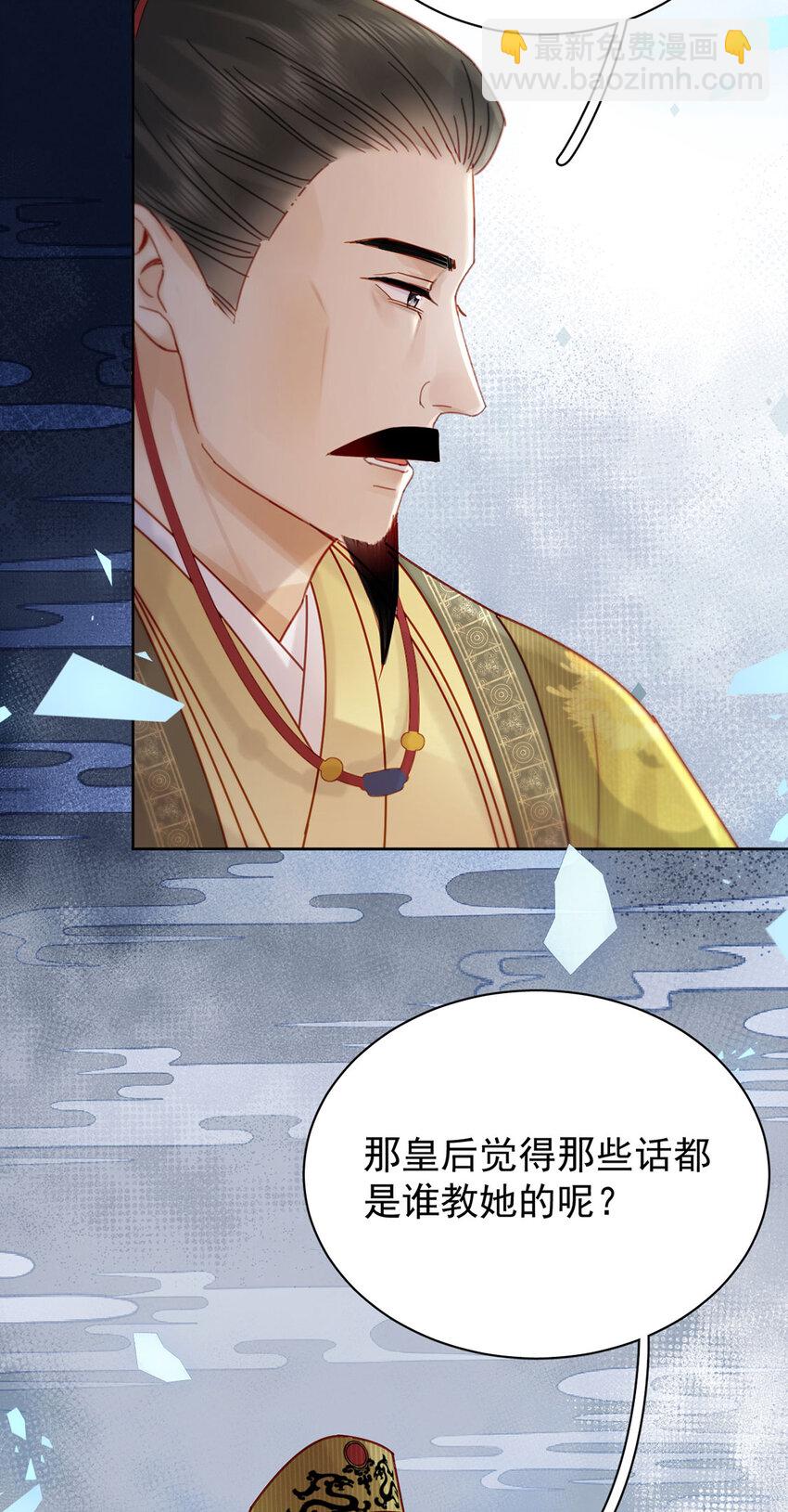 第88话 暗流涌动-第89话