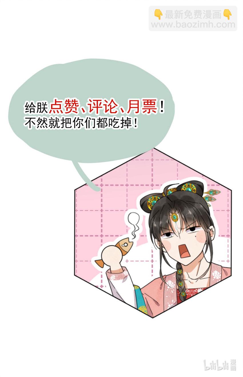 第88话 暗流涌动-第89话
