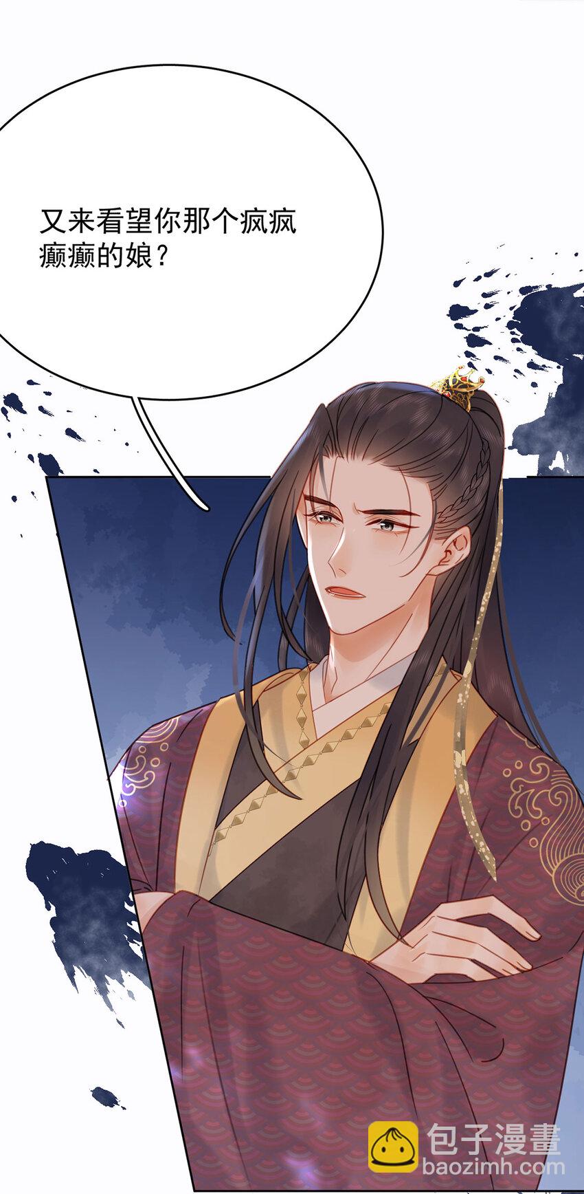 第88话 暗流涌动-第89话