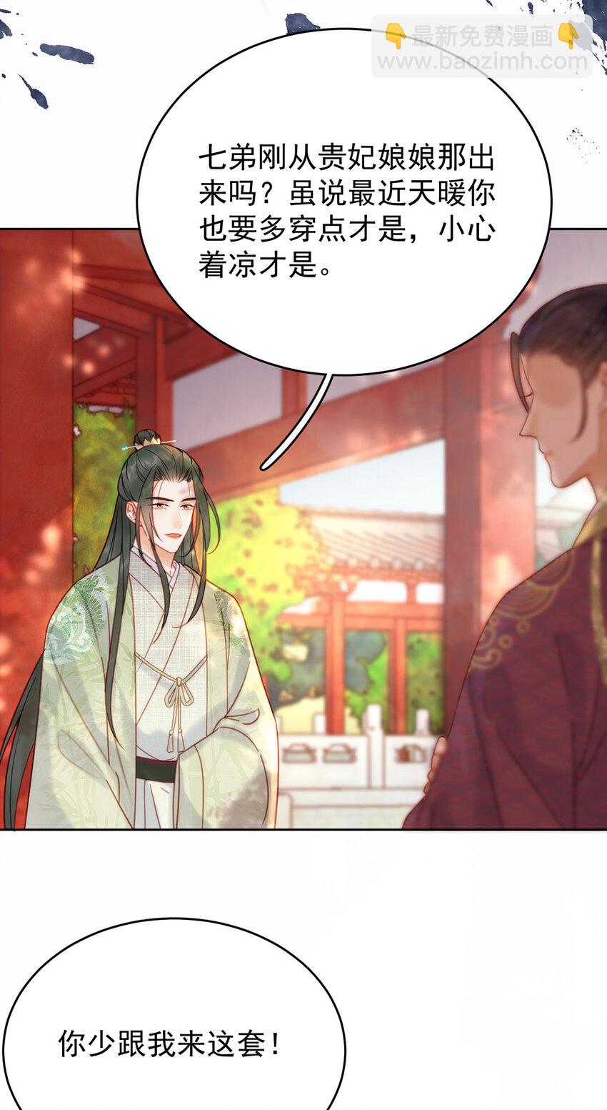第88话 暗流涌动-第89话
