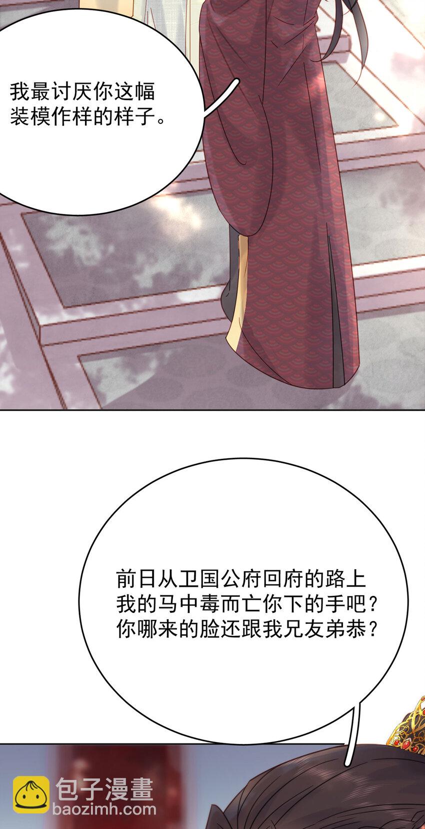 第88话 暗流涌动-第89话