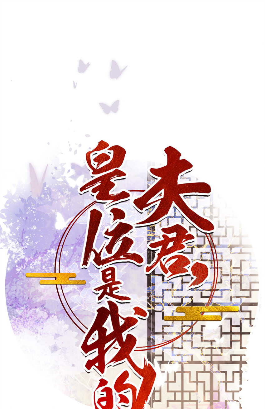 第90话 我来守着你-第91话