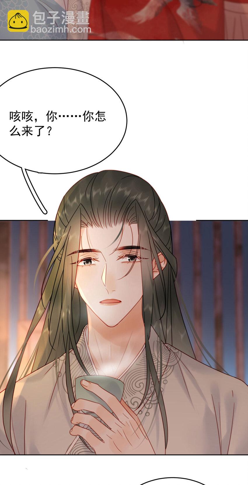 第90话 我来守着你-第91话