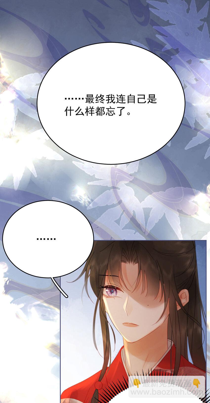第90话 我来守着你-第91话