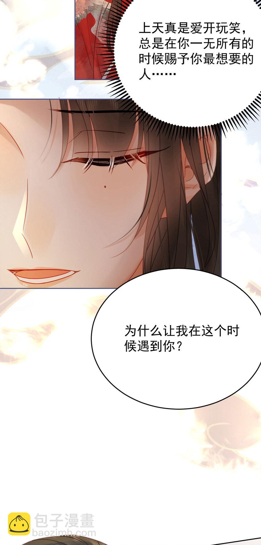 第90话 我来守着你-第91话