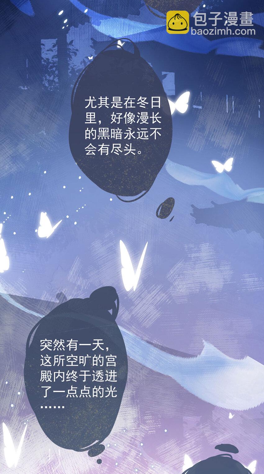 第90话 我来守着你-第91话