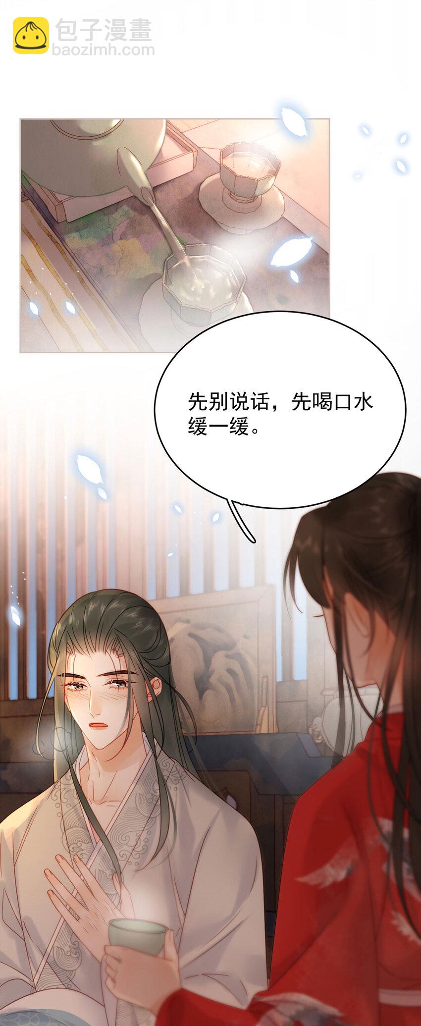 第90话 我来守着你-第91话