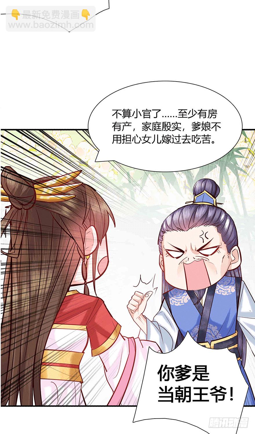 预告-第1话