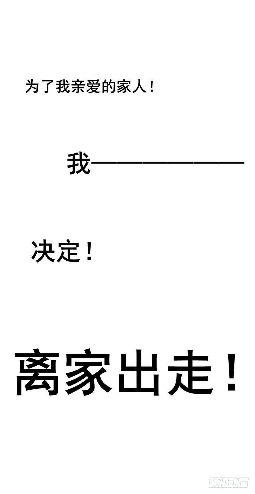 预告-第1话