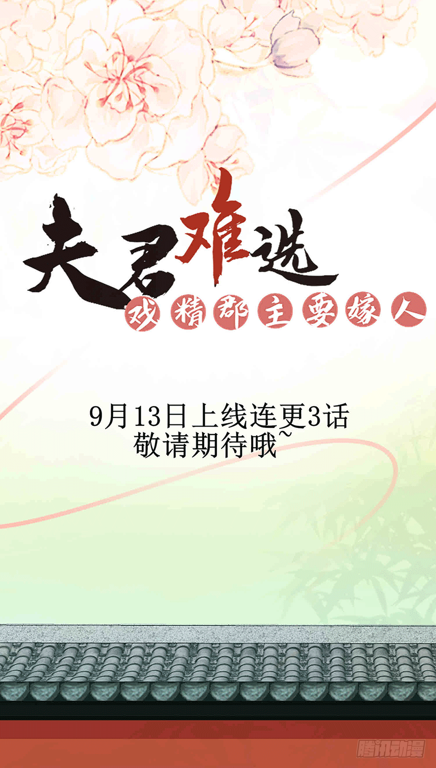 预告-第1话